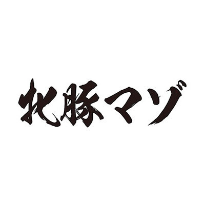タトゥーシール 牝豚マゾ(黒横文字) 小サイズ