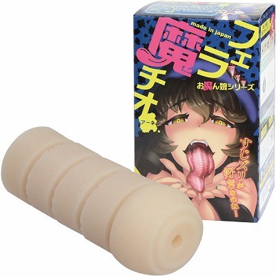 フェラ魔チオ (アーネ)