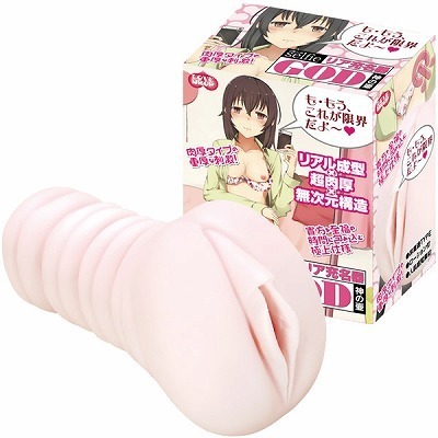 リア充名器GOD(神の壺)