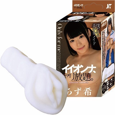 イイオンナ ヤリ放題。 (あず希)