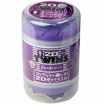 TWINS 2D (Hard パープル)