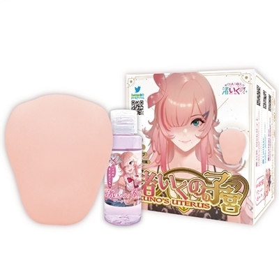 渚いくのの子宮