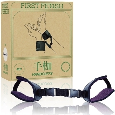 ファーストフェティッシュ 01 (手枷)
