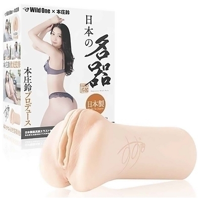 日本の名器 (本庄鈴)