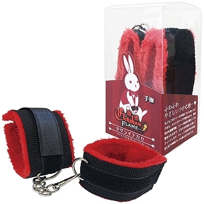 激感フレイム (ヤサシイテカセ 手枷)