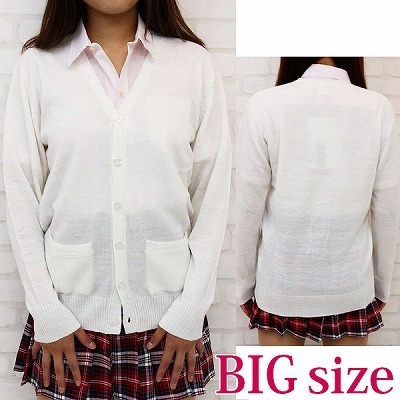 ニットカーディガン単品 BIG