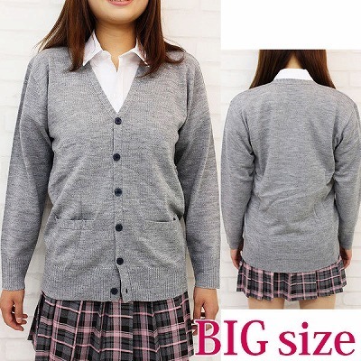 ニットカーディガン単品 BIG