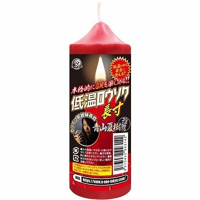 低温ロウソク (長寸)