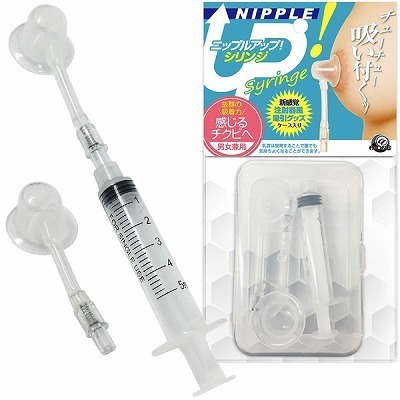ニップルアップ! シリンジ