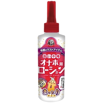 洗い不要 オナホ用ローション 200ml (まったりタイプ)