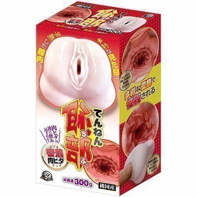 てんねん恥部 (密着肉ヒダ)