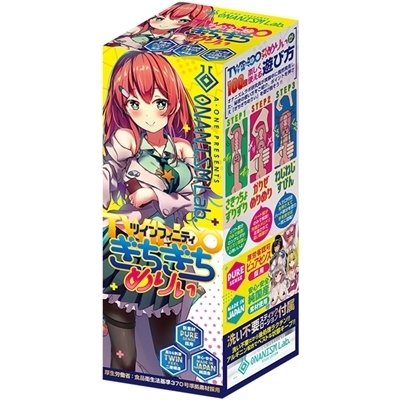 ツインフィニティ (ぎちぎちめりぃ)