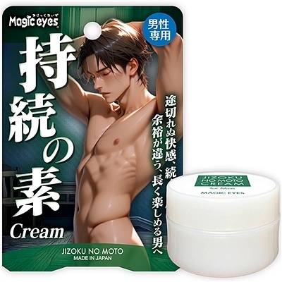 持続の素クリーム