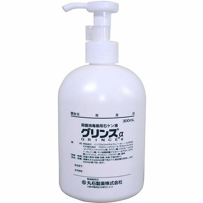 グリンスα(アルファ) 300ml