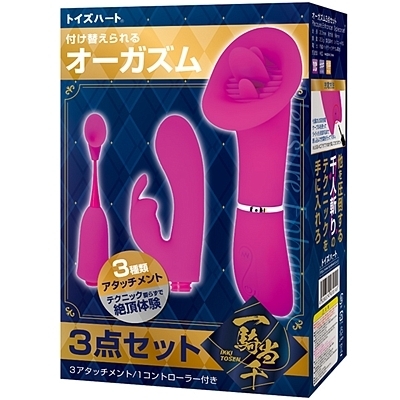 一騎当千 オーガズム3点セット