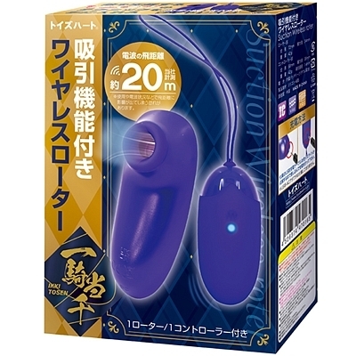 一騎当千 吸引機能付きワイヤレスローター