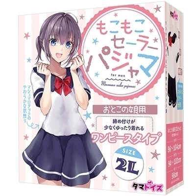 もこもこセーラーパジャマ おとこの娘用2Lサイズ(男性用M)