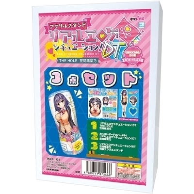 リアルエロゲシチュエーション!DT THE HOLE (笠間陽菜乃 SPECIAL BOX)
