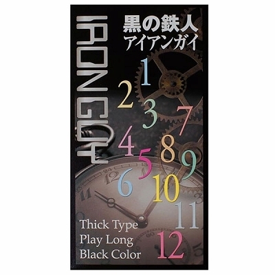 黒の鉄人アイアンガイ1500