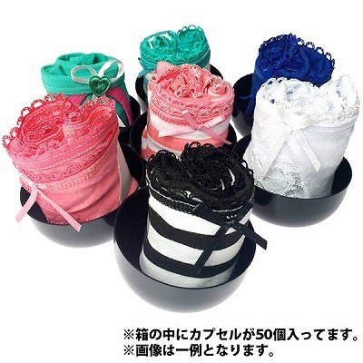 パンティがちゃ用カプセル(パンティーランダム)50個セット