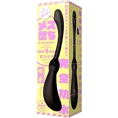 メス堕ちスーパービギナー9 (ゼンリツ)