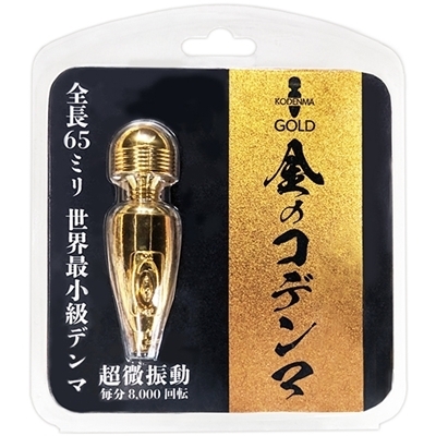 金のコデンマ