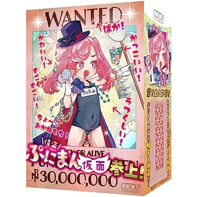 怪盗ぷにまん仮面参上!(COOLP28)