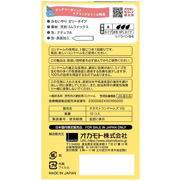 �s���A�}�[�K���b�g�@�P�Q����@�i�P�A�����O�[���[�j