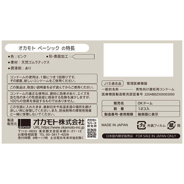 �I�J���g�x�[�V�b�N�R�o