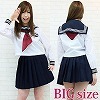 中間服セーラー服セット BIG